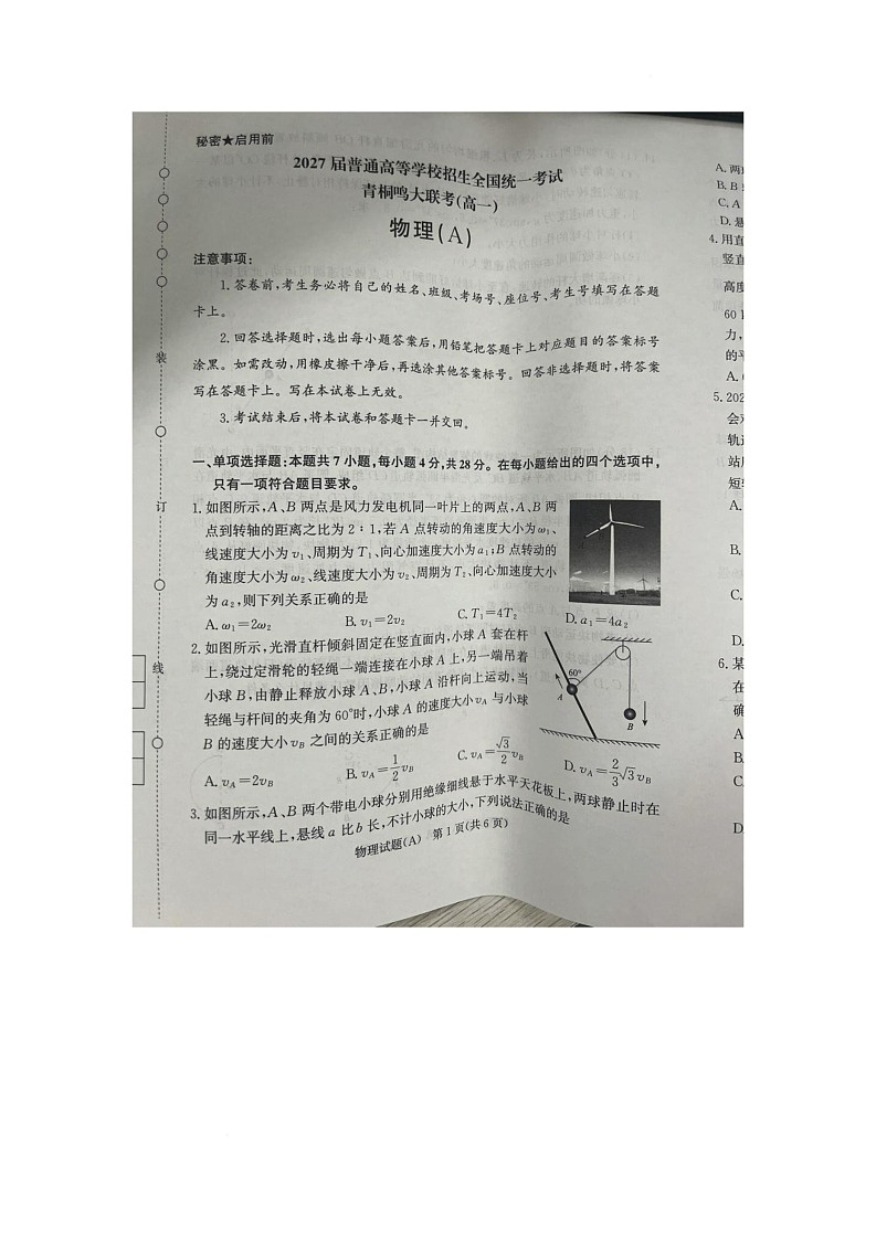 物理第1页