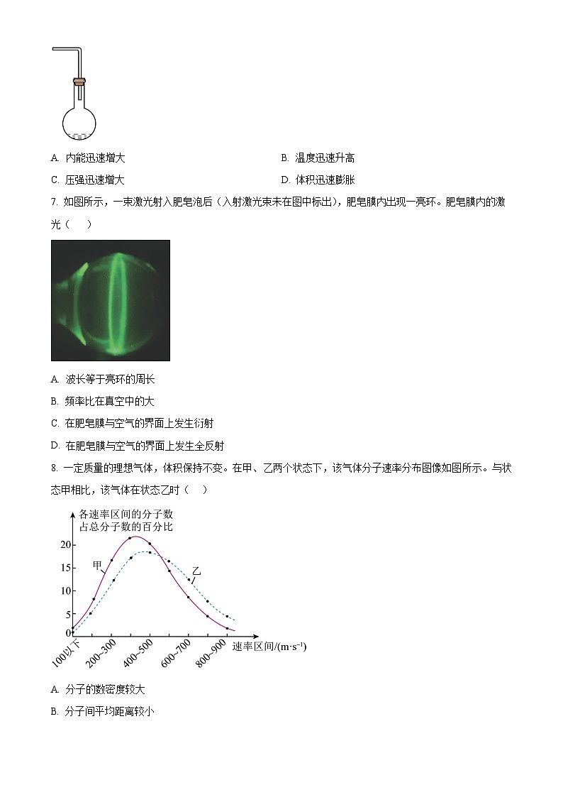 精品解析：2025年高考江苏卷物理真题（原卷版）第3页