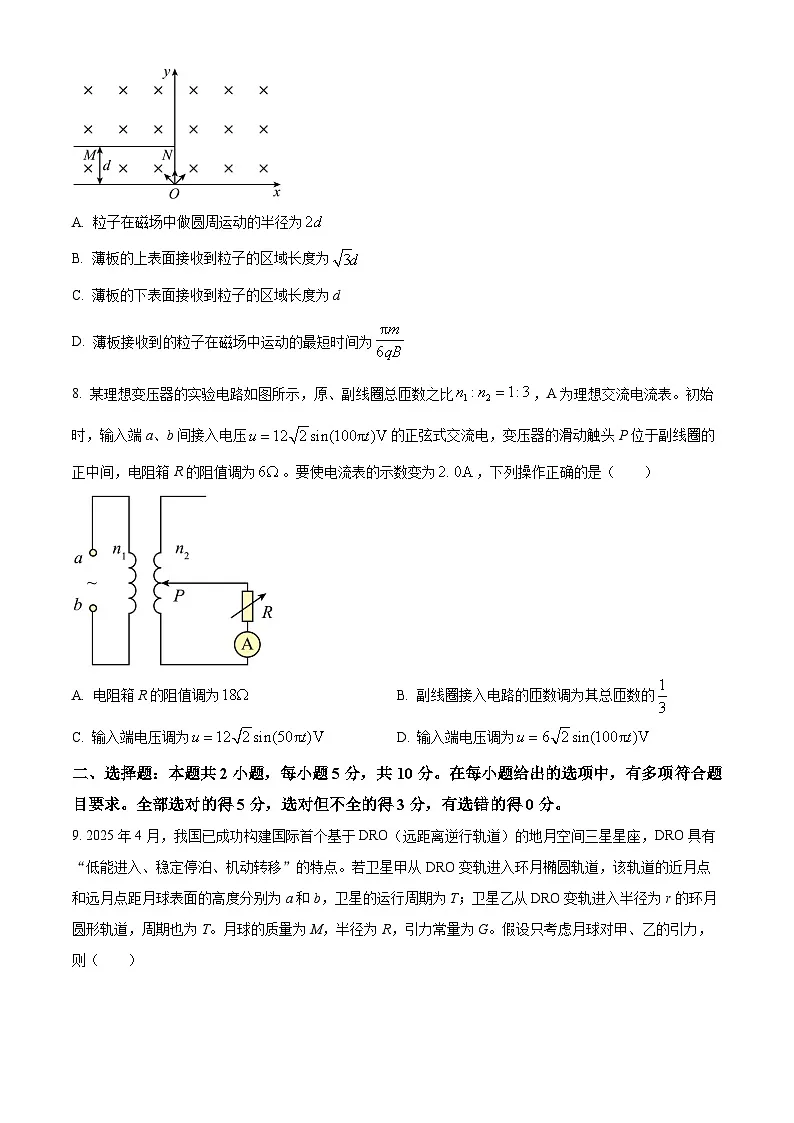 2025年高考安徽卷物理真题（原卷版）第3页