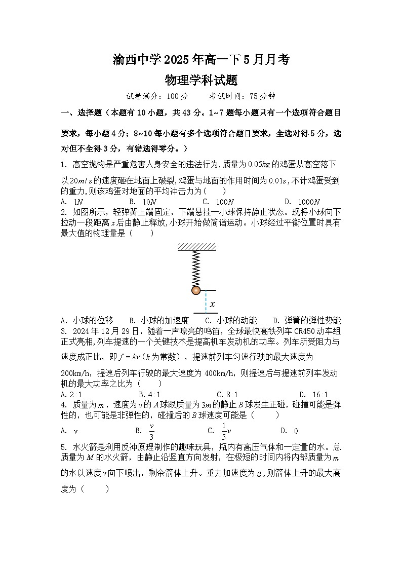 物理第1页