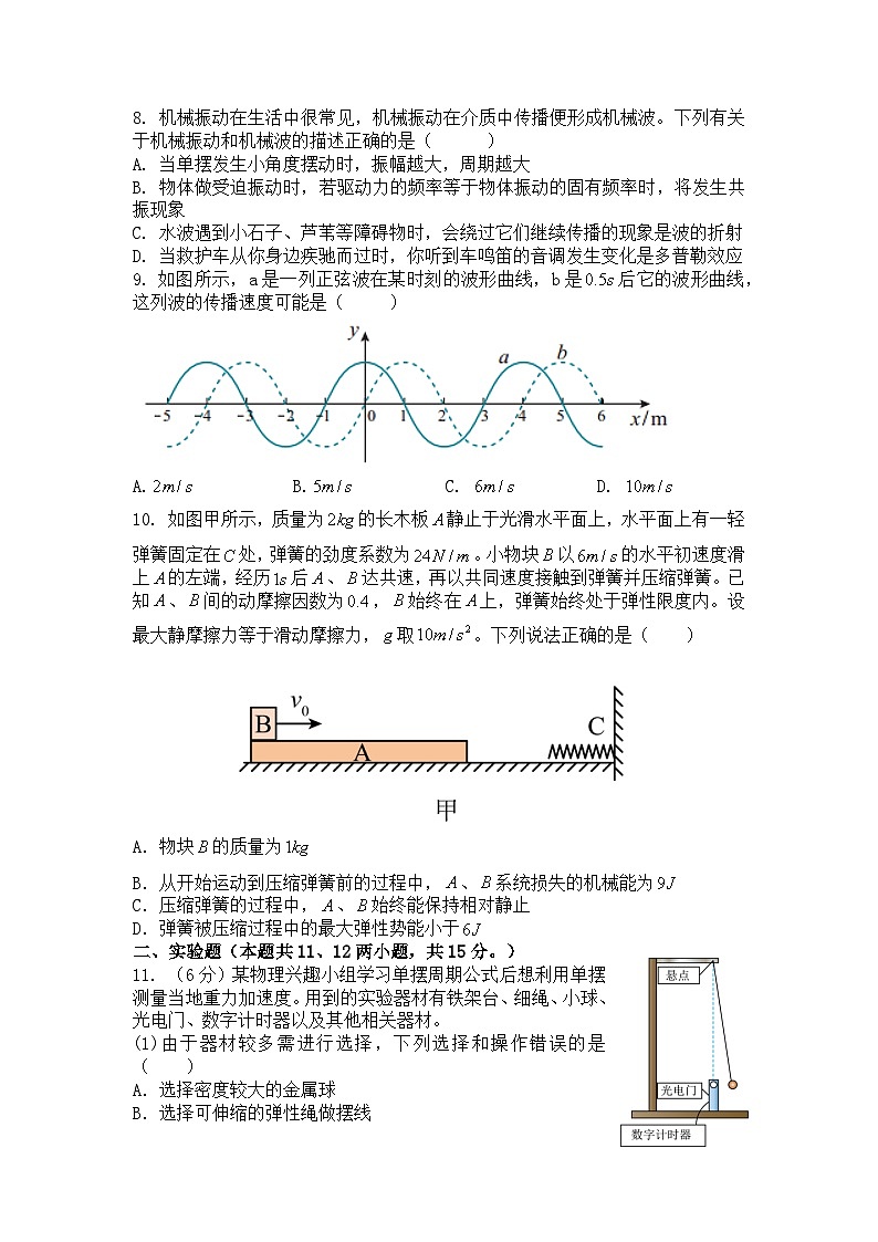 物理第3页