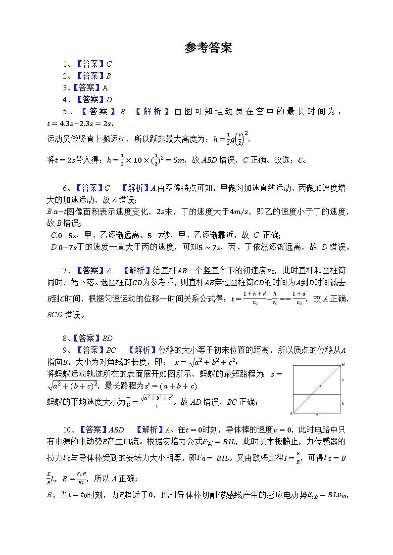 物理答案第1页