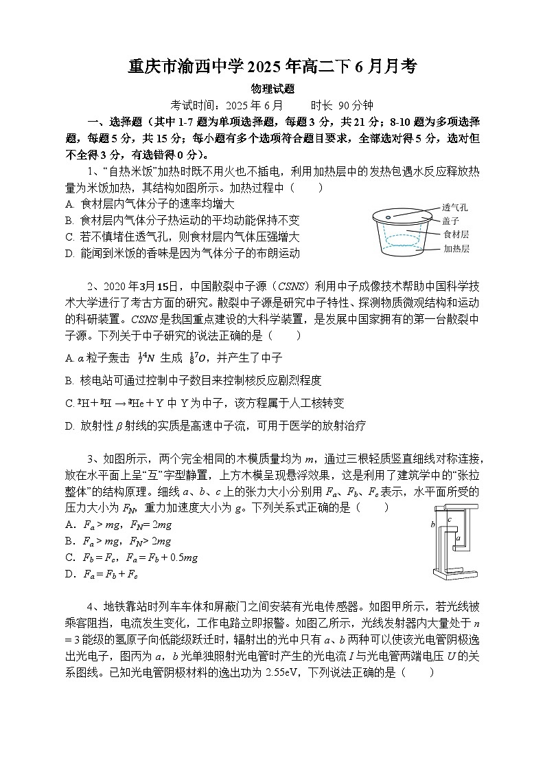 物理第1页
