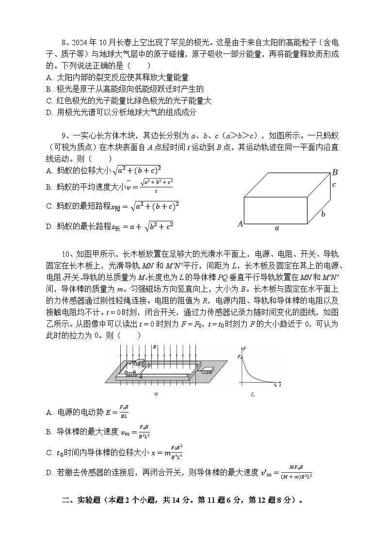 物理第3页