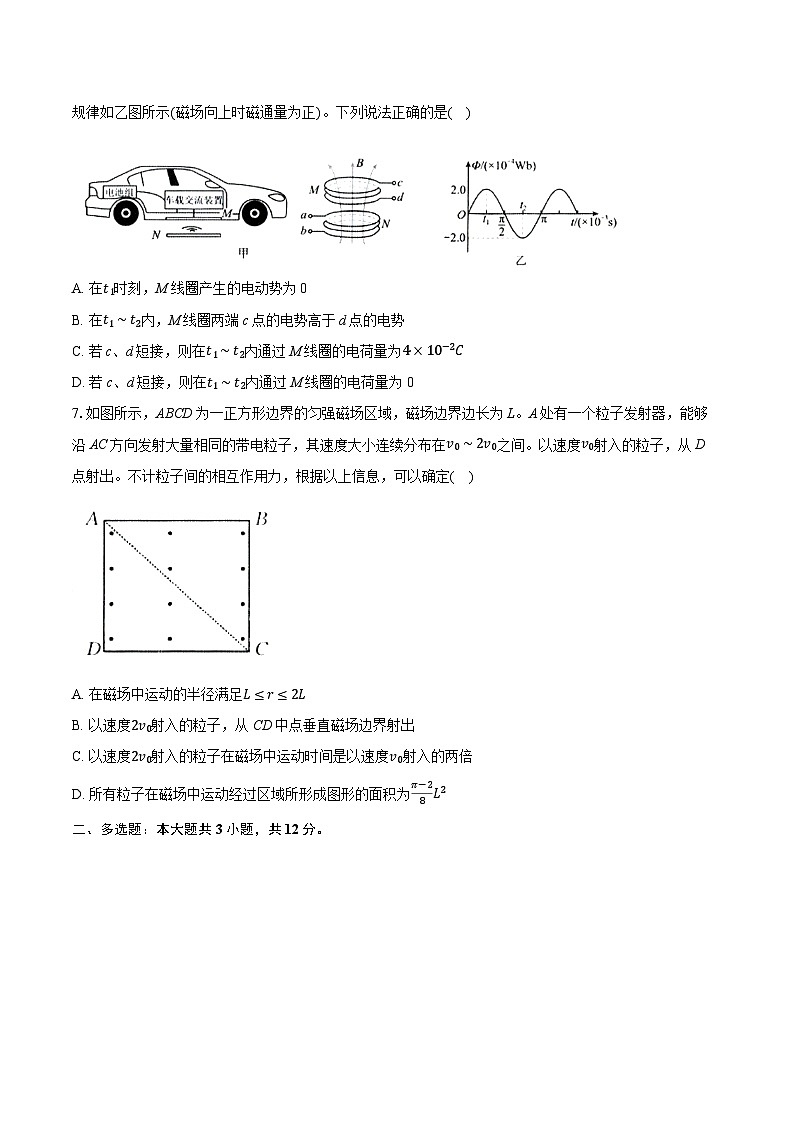 重庆市渝西南七校2024-2025学年高二下学期5月联考物理试卷第3页