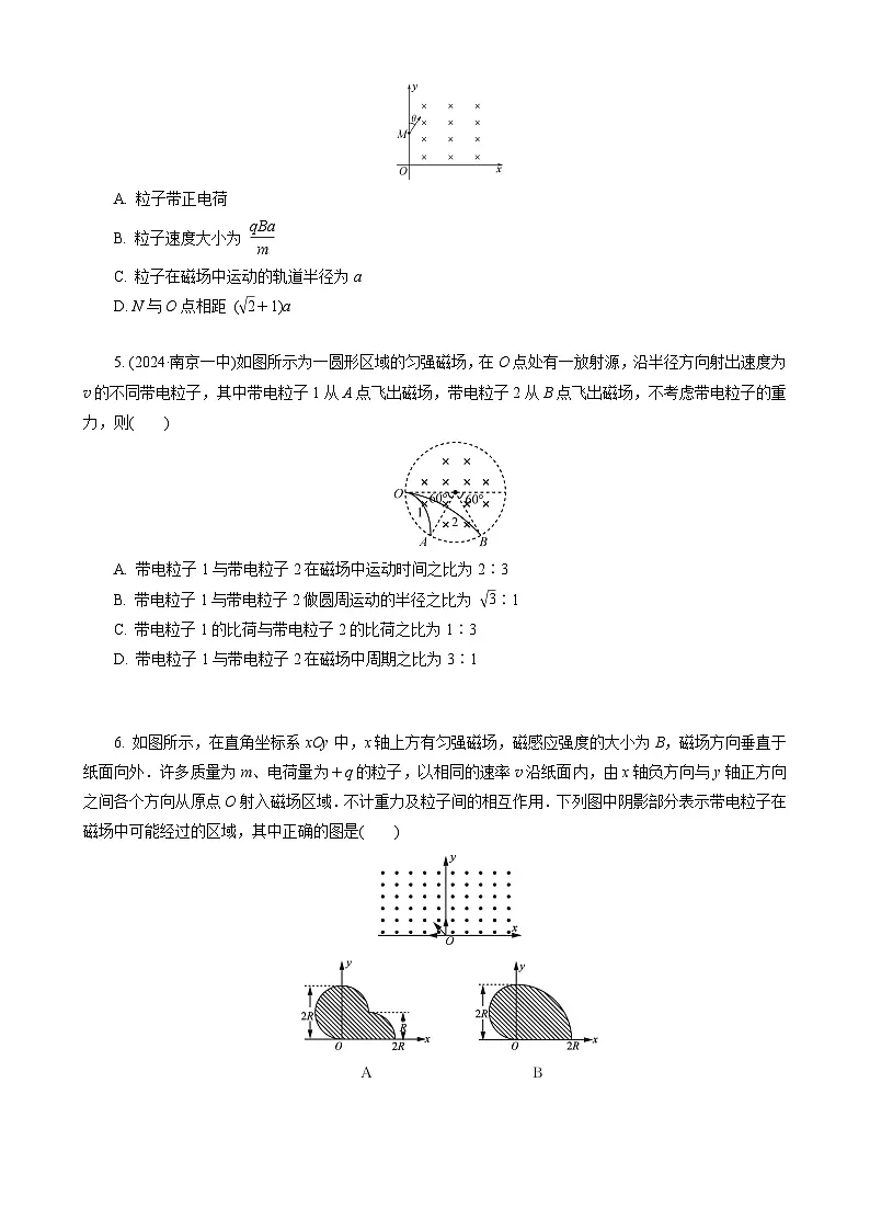 第2讲　磁场对运动电荷的作用第2页