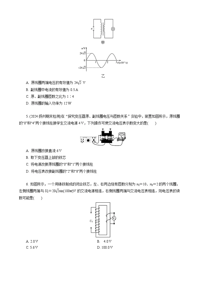 第2讲　变压器　电能的输送第2页