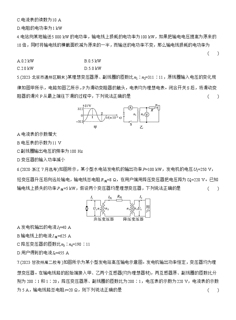 2024-2025学年物理教科版（2019）选择性必修第二册 第三章 交流电 章末检测试卷(含解析)第2页
