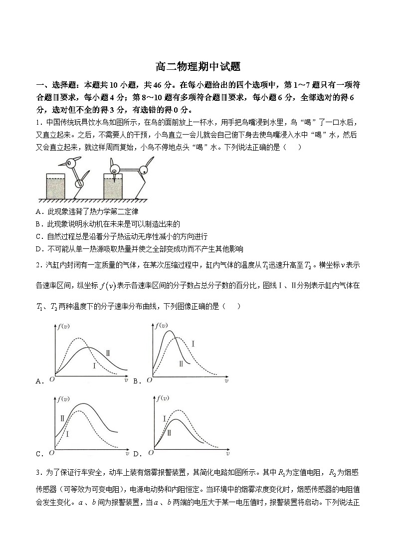 吉林省梅河口市第五中学2024-2025学年高二下学期5月期中考试物理试题（Word版附答案）第1页