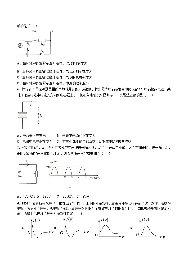 吉林省梅河口市第五中学2024-2025学年高二下学期5月期中考试物理试题（Word版附答案）第2页