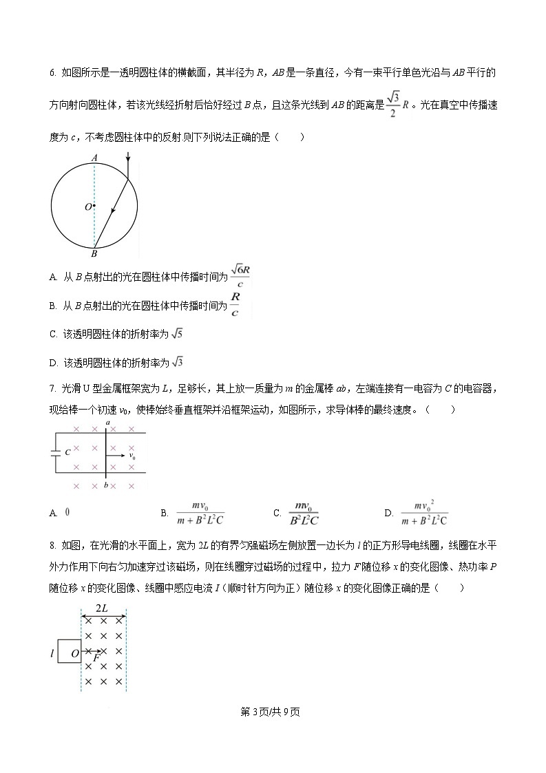 四川省遂宁高级实验学校2024-2025学年高二下学期第一次月考物理试卷（原卷版）第3页