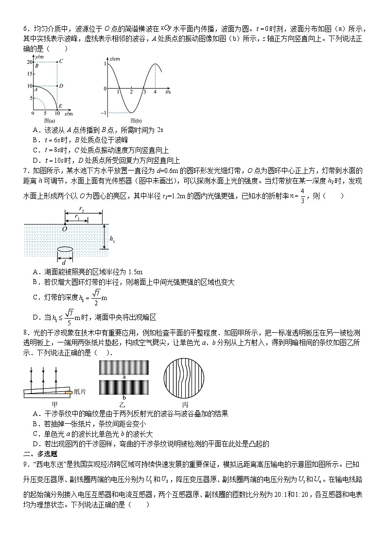 四川省成都石室中学2024-2025学年高二下学期期中考试物理试题第2页