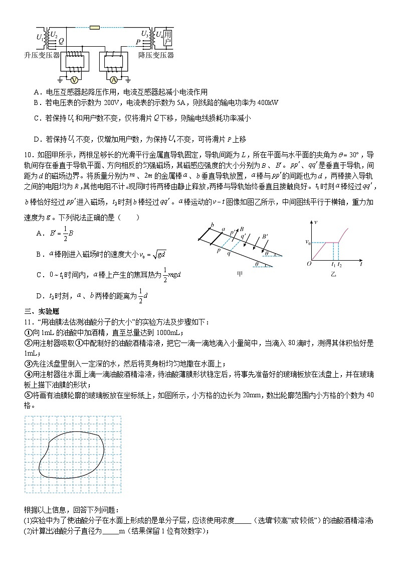 四川省成都石室中学2024-2025学年高二下学期期中考试物理试题第3页