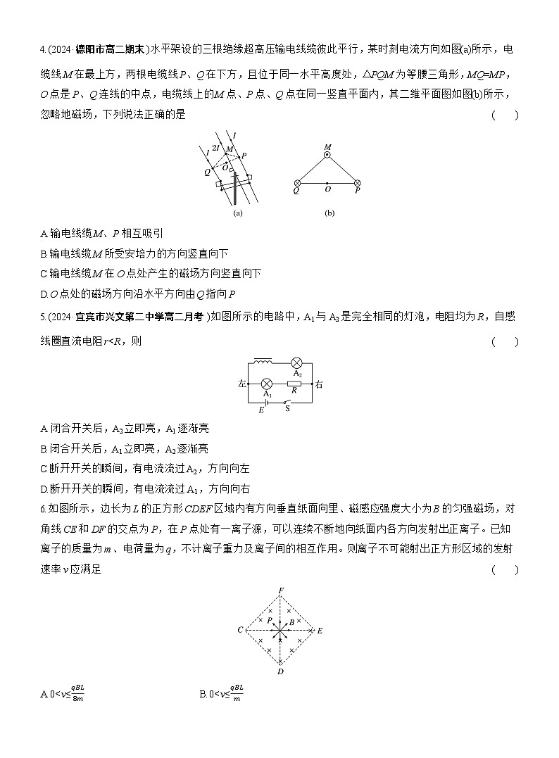 2024-2025学年物理教科版（2019）选择性必修第二册综合检测试卷 (含解析)第2页