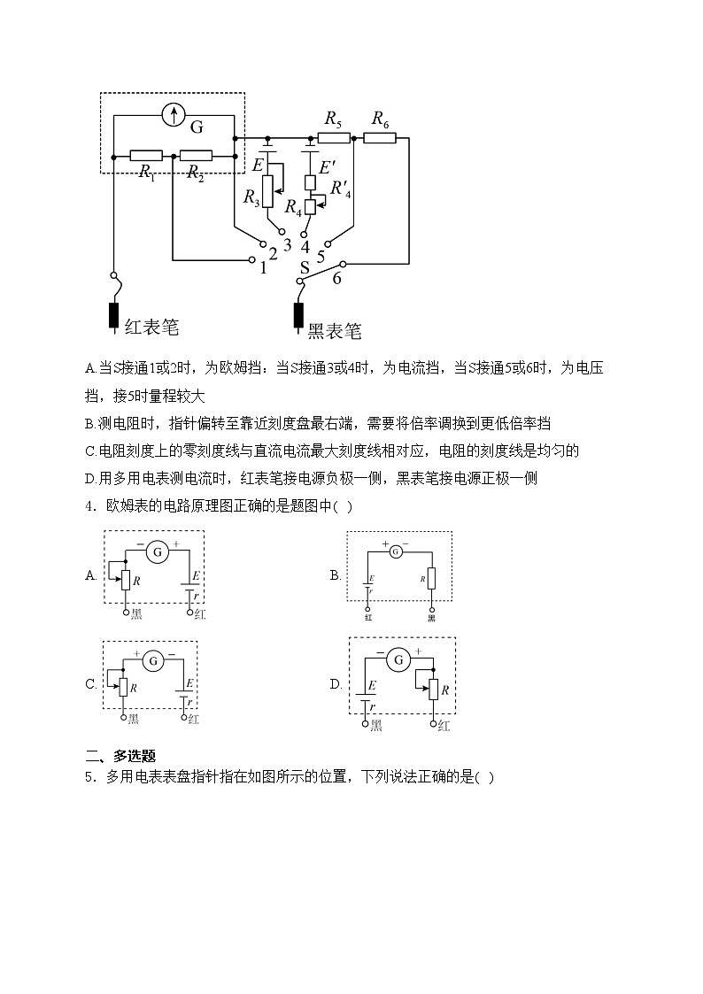 2024-2025学年物理粤教版（2019）必修第三册 4.4练习使用多用电表  同步作业（含解析） (1)第2页