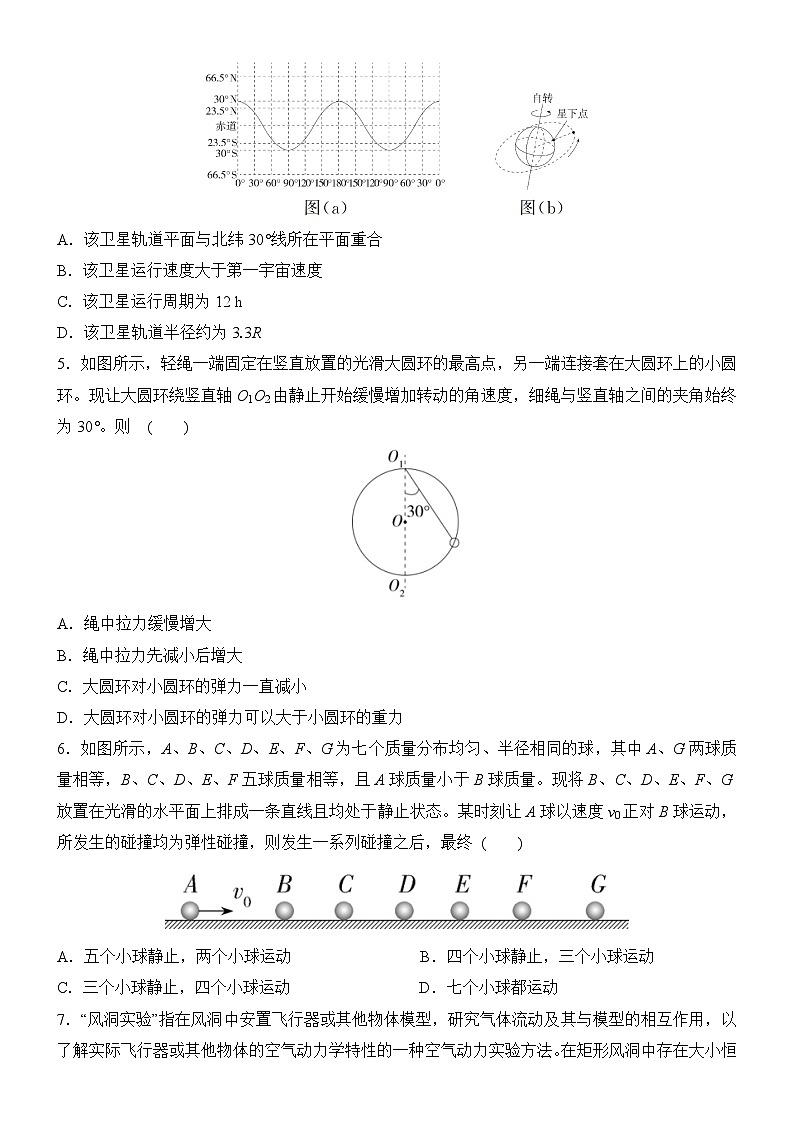 2024-2025学年高一下学期期末考试考前模拟物理试题(四)第2页