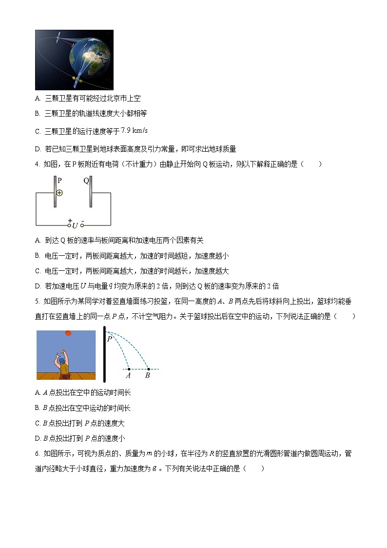 精品解析：湖南省名校联考联合体2023-2024学年高一下学期期末考试物理试题（原卷版）第2页