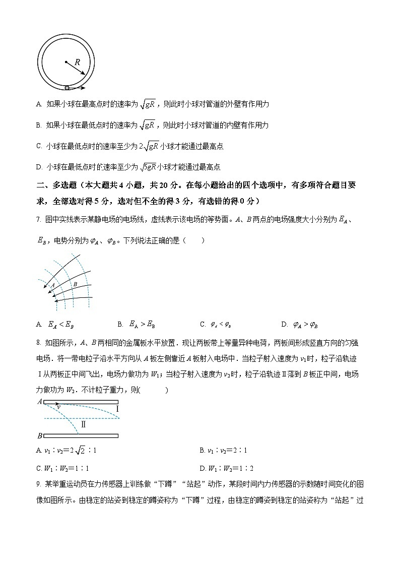 精品解析：湖南省名校联考联合体2023-2024学年高一下学期期末考试物理试题（原卷版）第3页