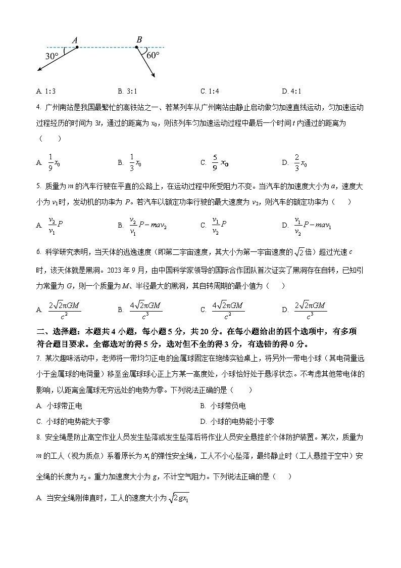 精品解析：湖南省娄底市第三中学等多校2023-2024学年高一下学期期末考试物理试题（原卷版）第2页