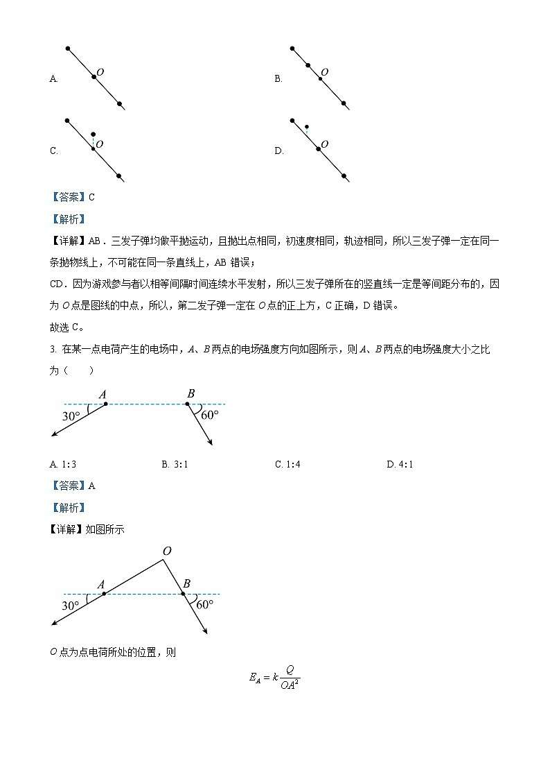 精品解析：湖南省娄底市第三中学等多校2023-2024学年高一下学期期末考试物理试题（解析版）第2页