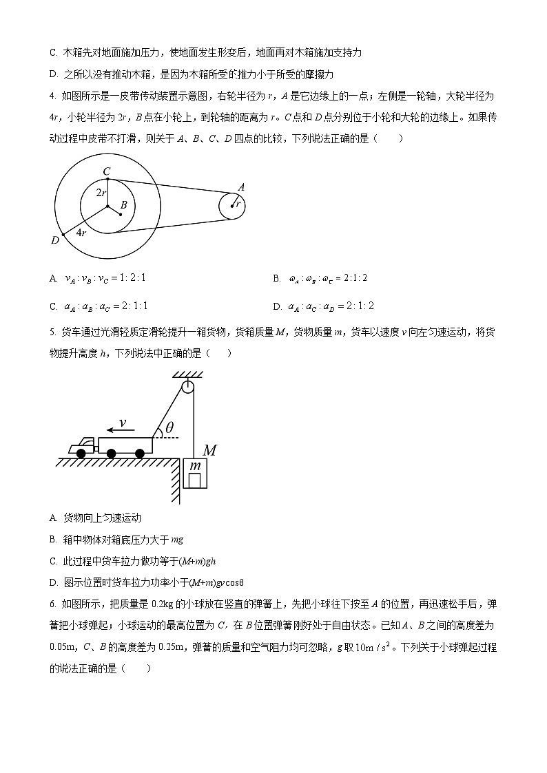 精品解析：湖南省岳阳市临湘市第二中学2023-2024学年高一下学期7月期末考试物理试题（原卷版）第2页