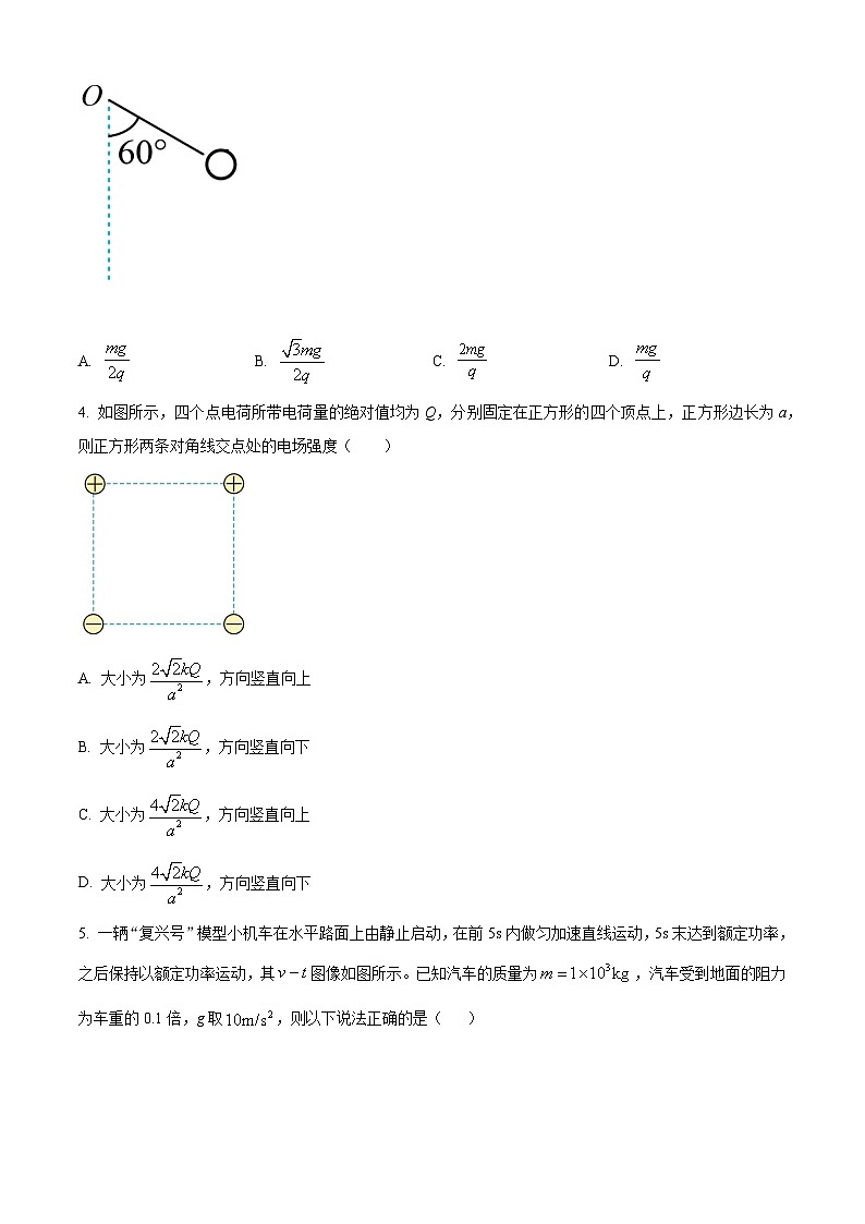 精品解析：湖南省岳阳市岳阳县第一中学2023-2024学年高一下学期7月期末物理试题（原卷版）第2页