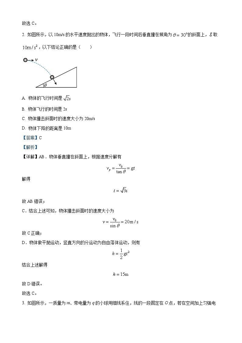 精品解析：湖南省岳阳市岳阳县第一中学2023-2024学年高一下学期7月期末物理试题（解析版）第2页