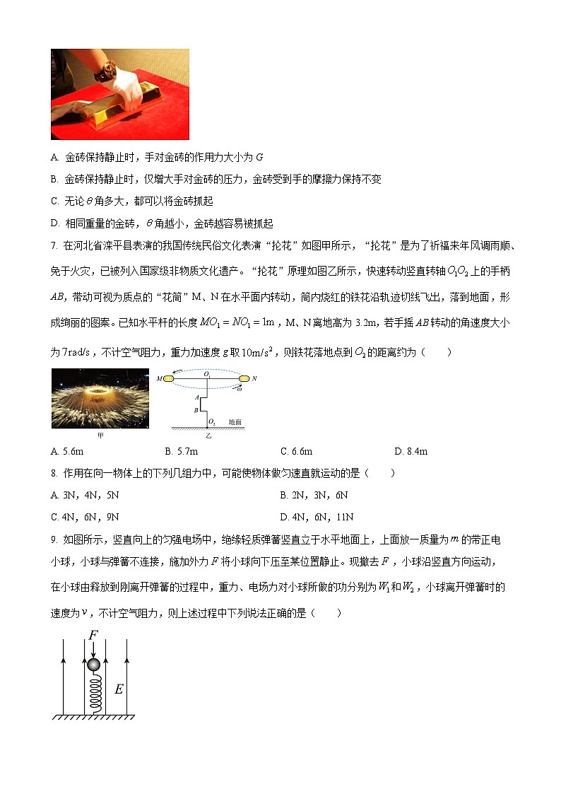 精品解析：湖南省株洲市渌口区第五中学2023-2024学年高一下学期期末考试物理试卷（原卷版）第3页