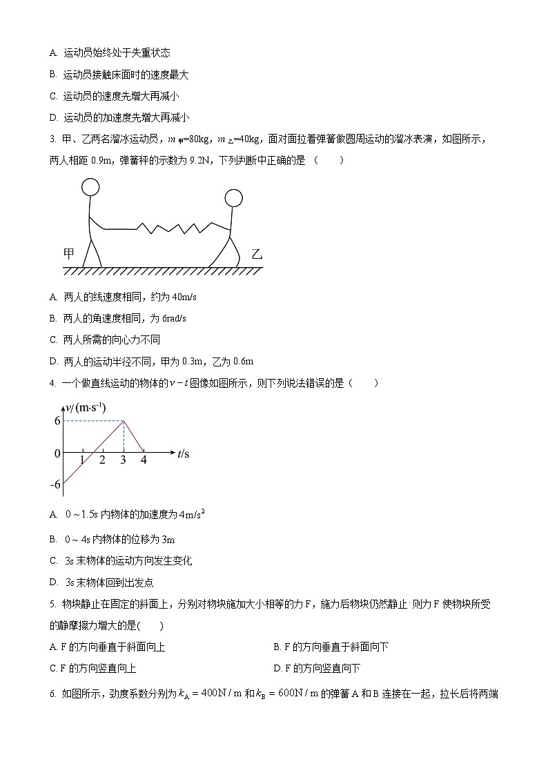 精品解析：湖南省沅陵县第一中学2023-2024学年高一下学期期末考试物理试卷（原卷版）第2页