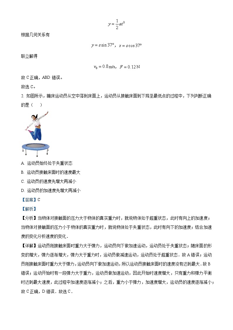 精品解析：湖南省沅陵县第一中学2023-2024学年高一下学期期末考试物理试卷（解析版）第2页