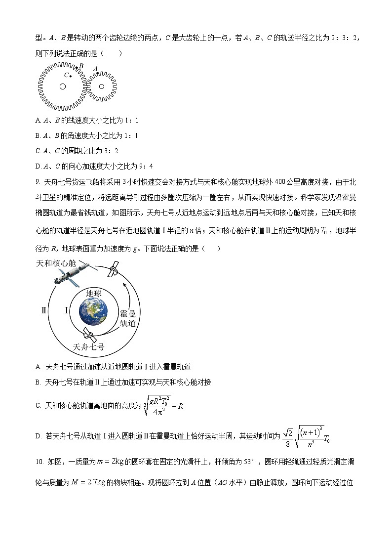 精品解析：湖南省益阳市安化县两校联考2023-2024学年高一下学期7月期末物理试题（原卷版）第3页