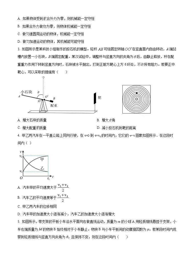 精品解析：湖南省衡阳市第八中学2023-2024学年高一下学期期末考试物理试题（原卷版）第2页