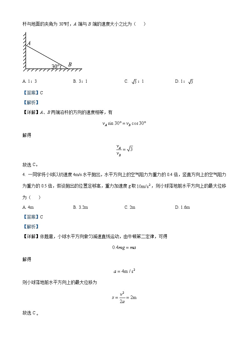精品解析：湖南省衡阳市耒阳市正源学校2023-2024学年高一下学期7月期末物理试题（B）（解析版）第2页