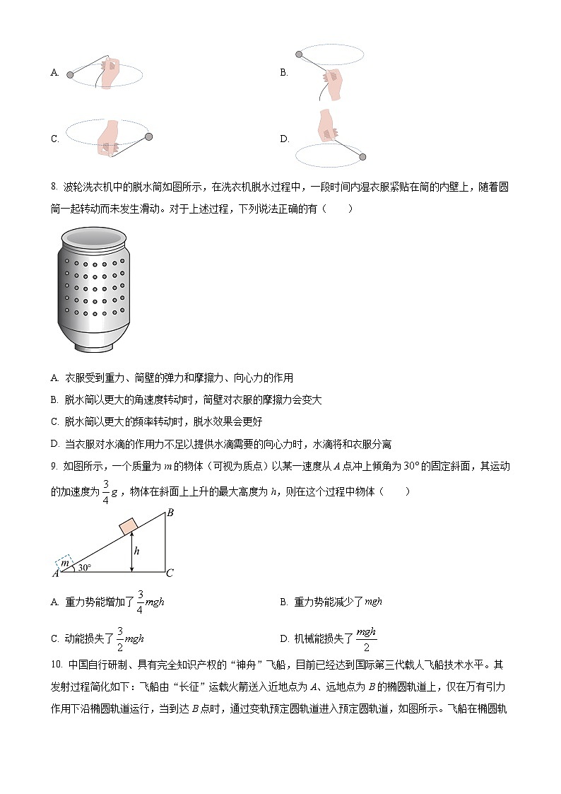 精品解析：湖南省长沙市弘益高级中学2023-2024学年高一下学期期末物理试卷（原卷版）第3页