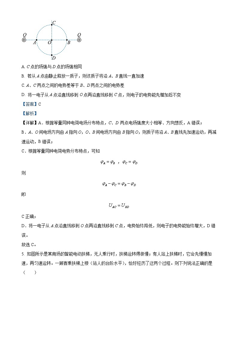 精品解析：湖南省长沙市浏阳市第一中学2023-2024学年高一下学期期末物理试题（解析版）第3页