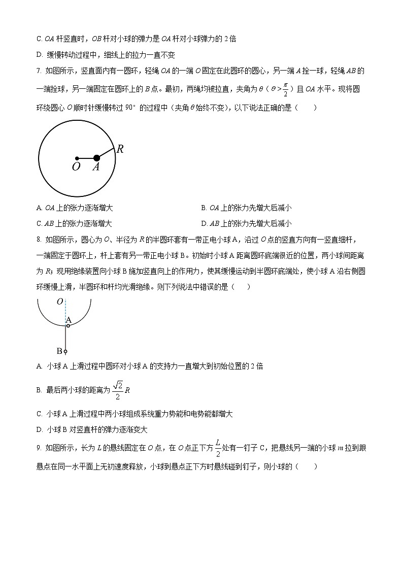 精品解析：湖南省长沙市浏阳市第一中学2023-2024学年高一下学期期末物理试题（原卷版）第3页
