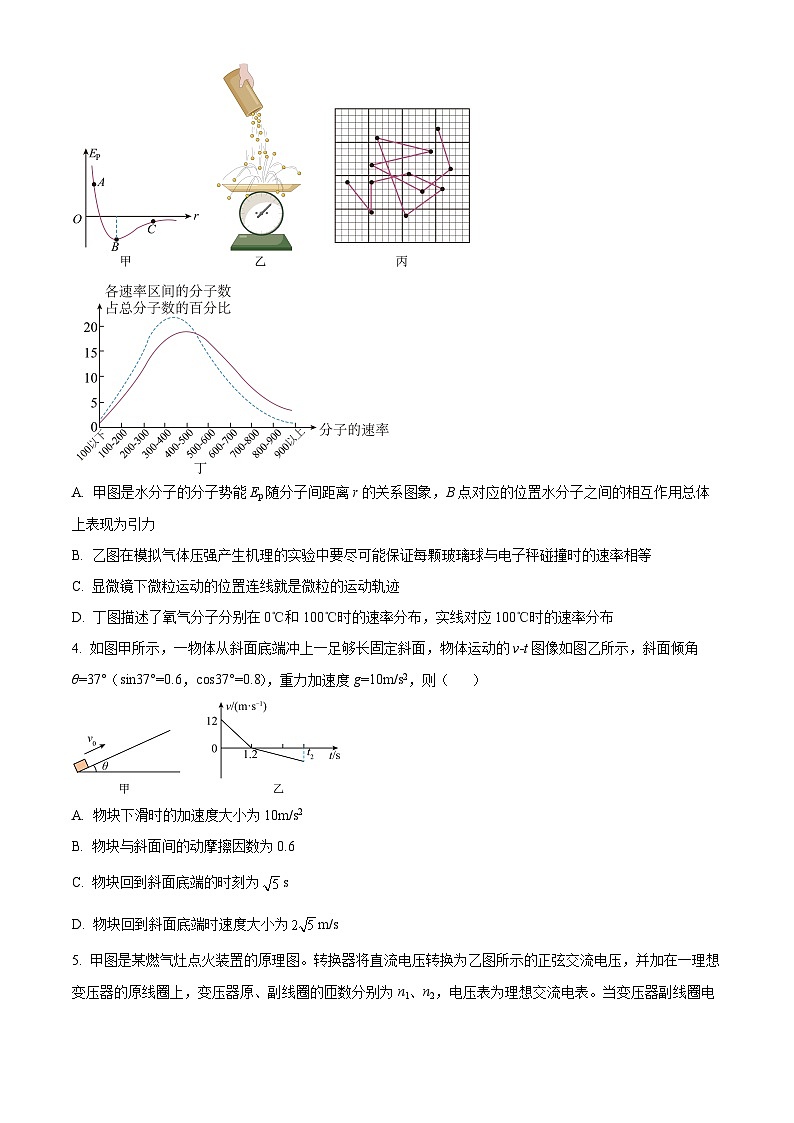 精品解析：湖南省岳阳市2023-2024学年高二下学期期末教学质量检测物理试题（原卷版）第2页