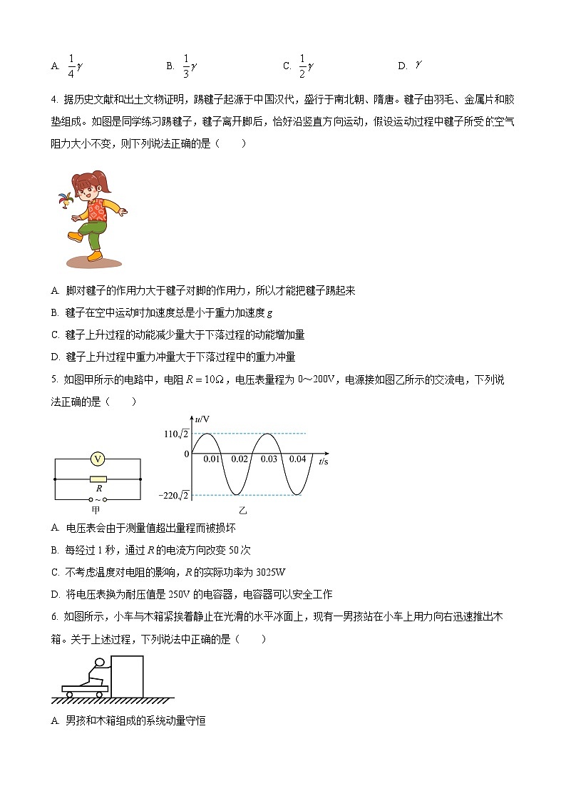精品解析：湖南省岳阳市临湘市第二中学2023-2024学年高二下学期7月期末物理试题（原卷版）第2页