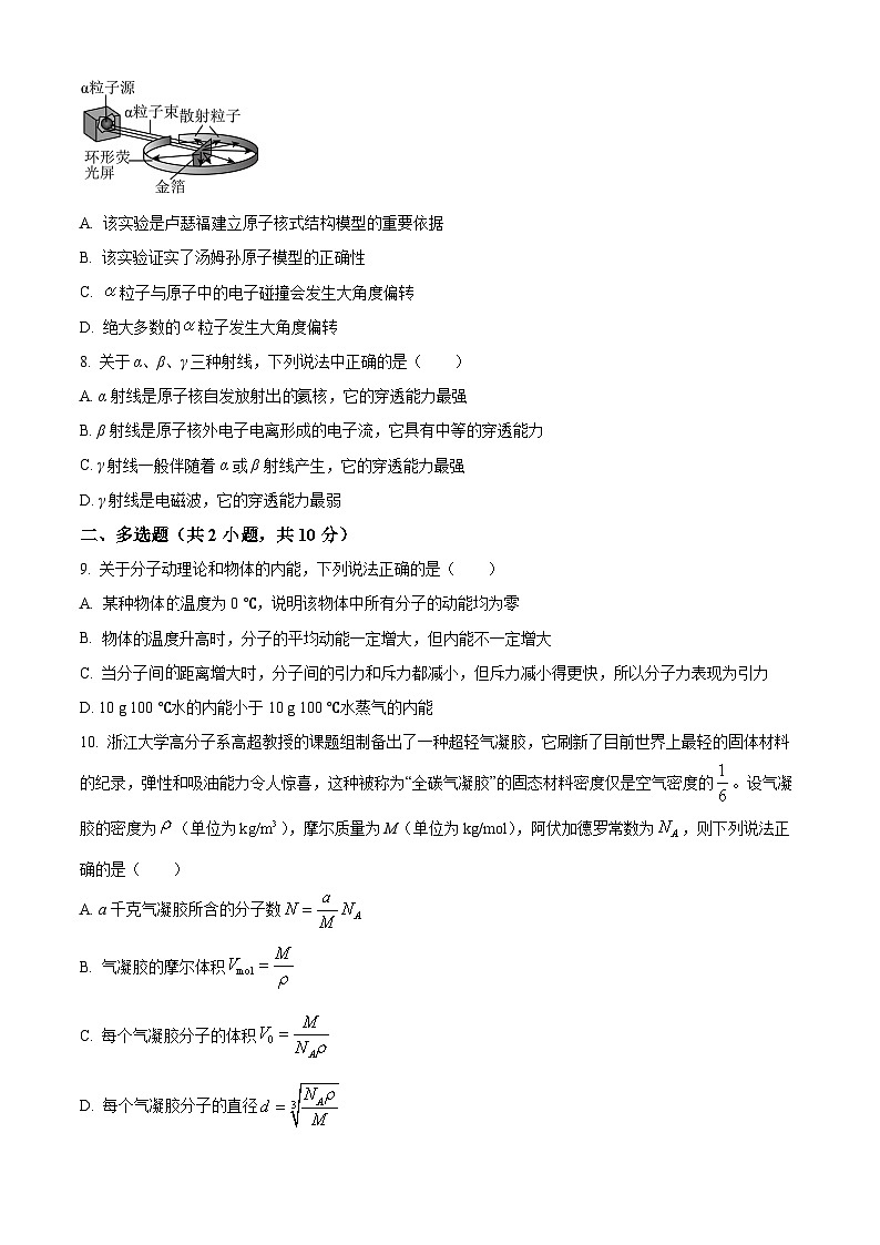精品解析：湖南省岳阳市岳阳县第一中学2023-2024学年高二下学期7月期末物理试题（原卷版）第3页