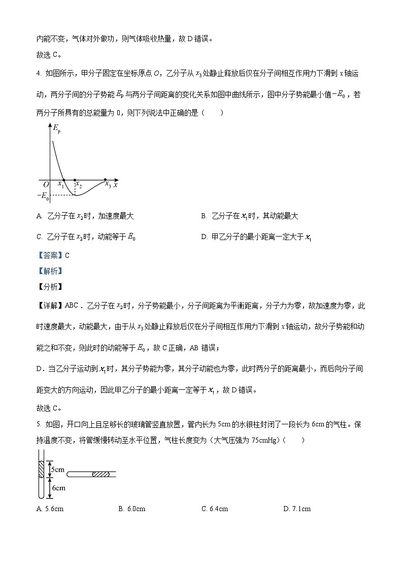 精品解析：湖南省岳阳市岳阳县第一中学2023-2024学年高二下学期7月期末物理试题（解析版）第3页