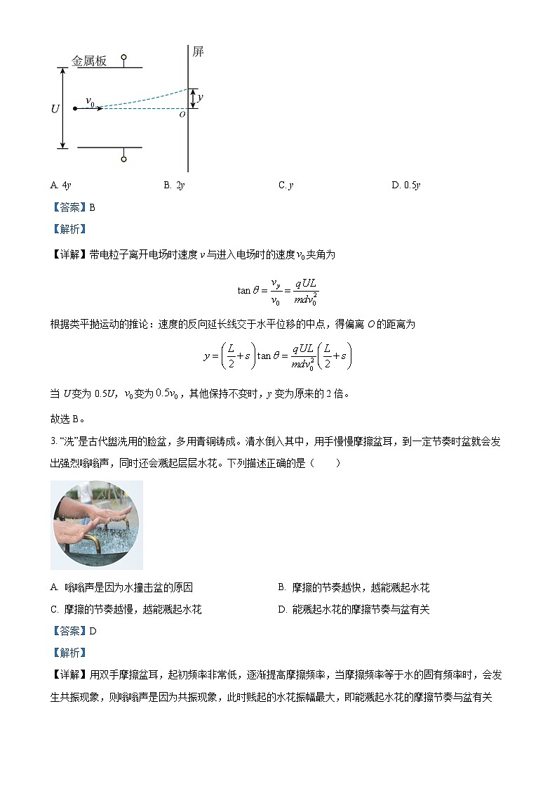 精品解析：湖南省岳阳市汨罗市第一中学2023-2024学年高二下学期7月期末考试物理试题（解析版）第2页