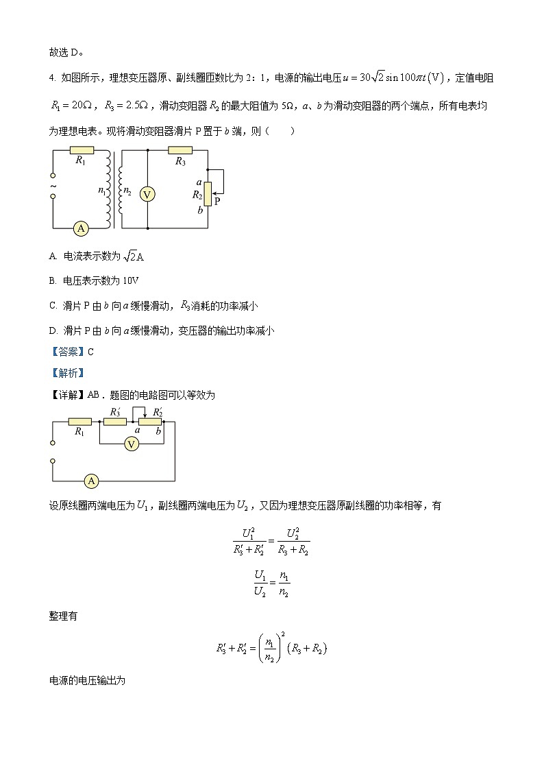 精品解析：湖南省岳阳市汨罗市第一中学2023-2024学年高二下学期7月期末考试物理试题（解析版）第3页
