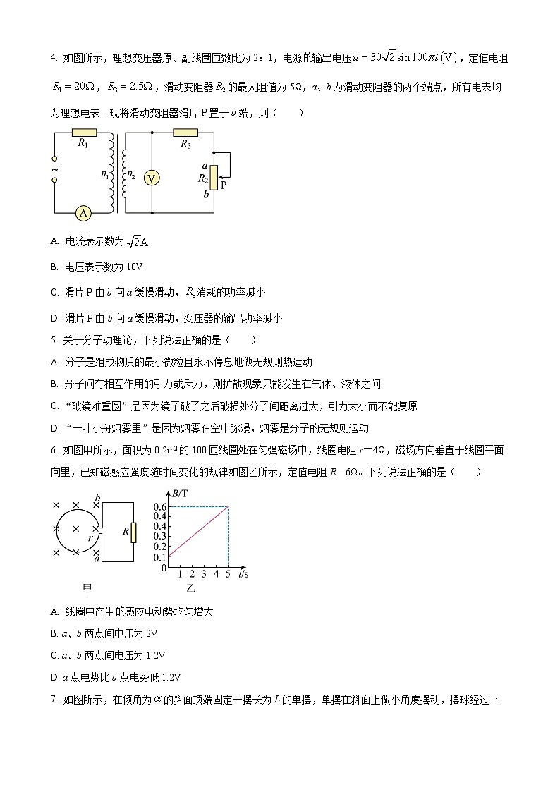 精品解析：湖南省岳阳市汨罗市第一中学2023-2024学年高二下学期7月期末考试物理试题（原卷版）第2页