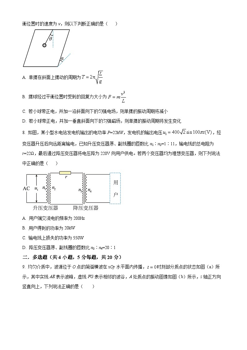 精品解析：湖南省岳阳市汨罗市第一中学2023-2024学年高二下学期7月期末考试物理试题（原卷版）第3页