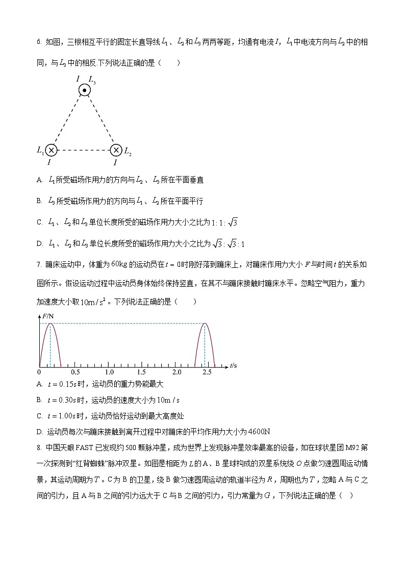 精品解析：湖南省岳阳市湘阴县第二中学2023-2024学年高二下学期期末仿真物理试卷（原卷版）第3页