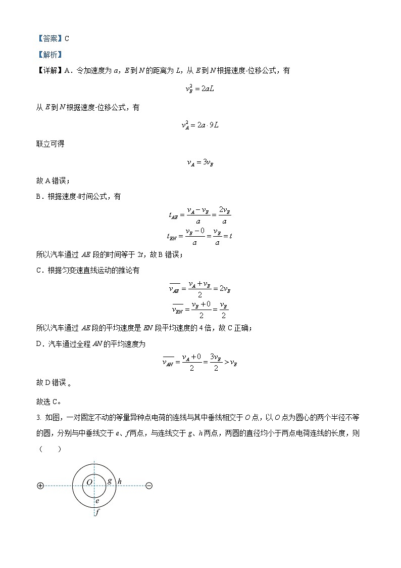 精品解析：湖南省岳阳市湘阴县第二中学2023-2024学年高二下学期期末仿真物理试卷（解析版）第2页