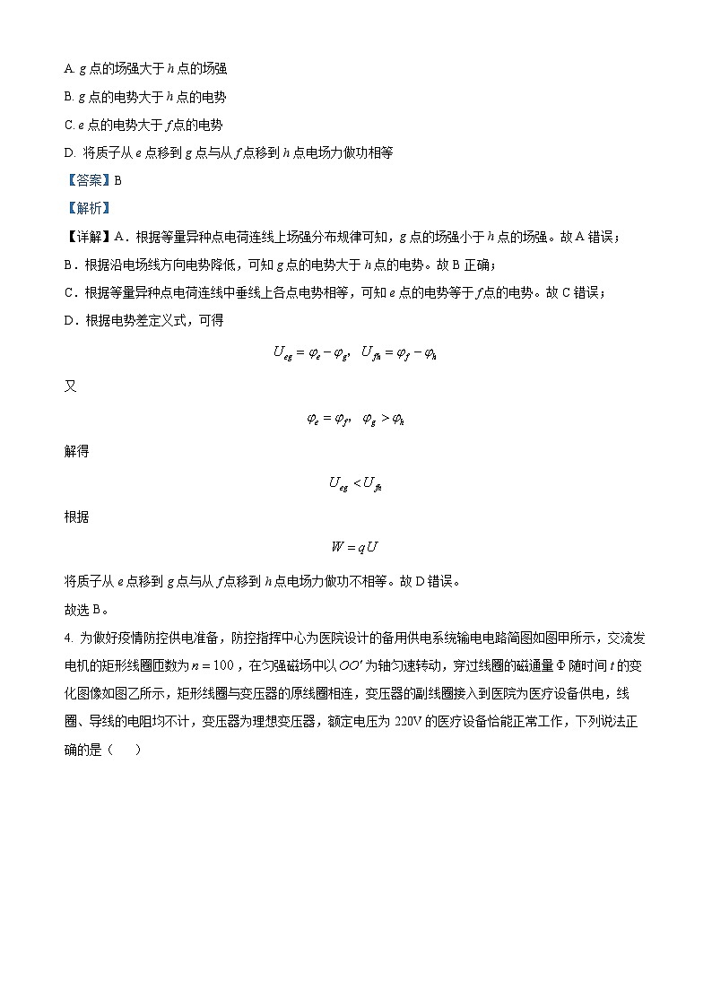 精品解析：湖南省岳阳市湘阴县第二中学2023-2024学年高二下学期期末仿真物理试卷（解析版）第3页