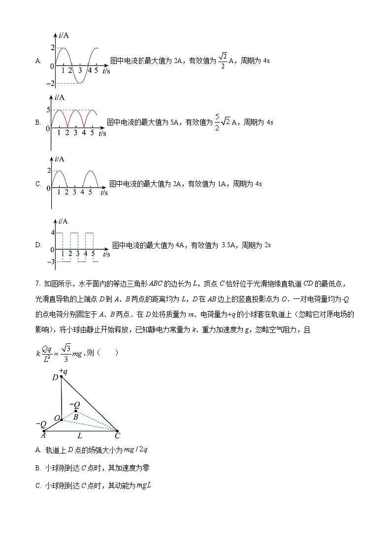 精品解析：湖南省常德市第一中学2023-2024学年高二下学期期末考试物理试题（原卷版）第3页