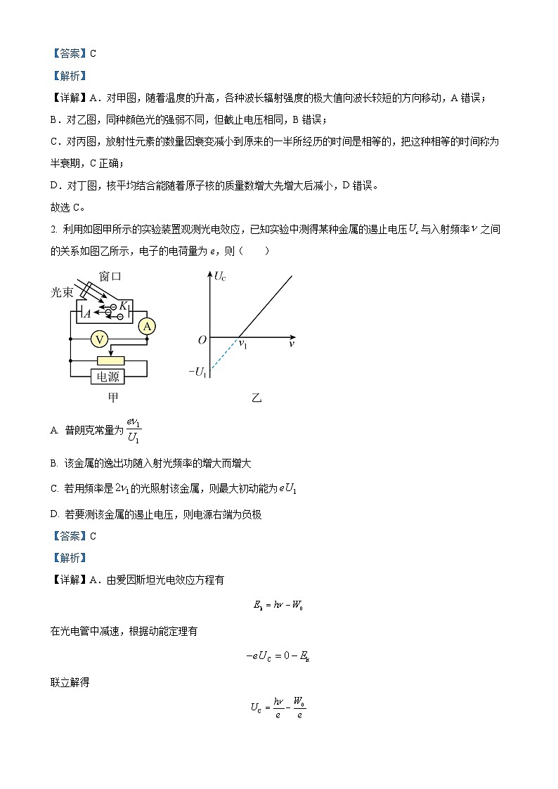 精品解析：湖南省怀化市沅陵县第一中学2023-2024学年高二下学期7月期末考试物理试题（解析版）第2页