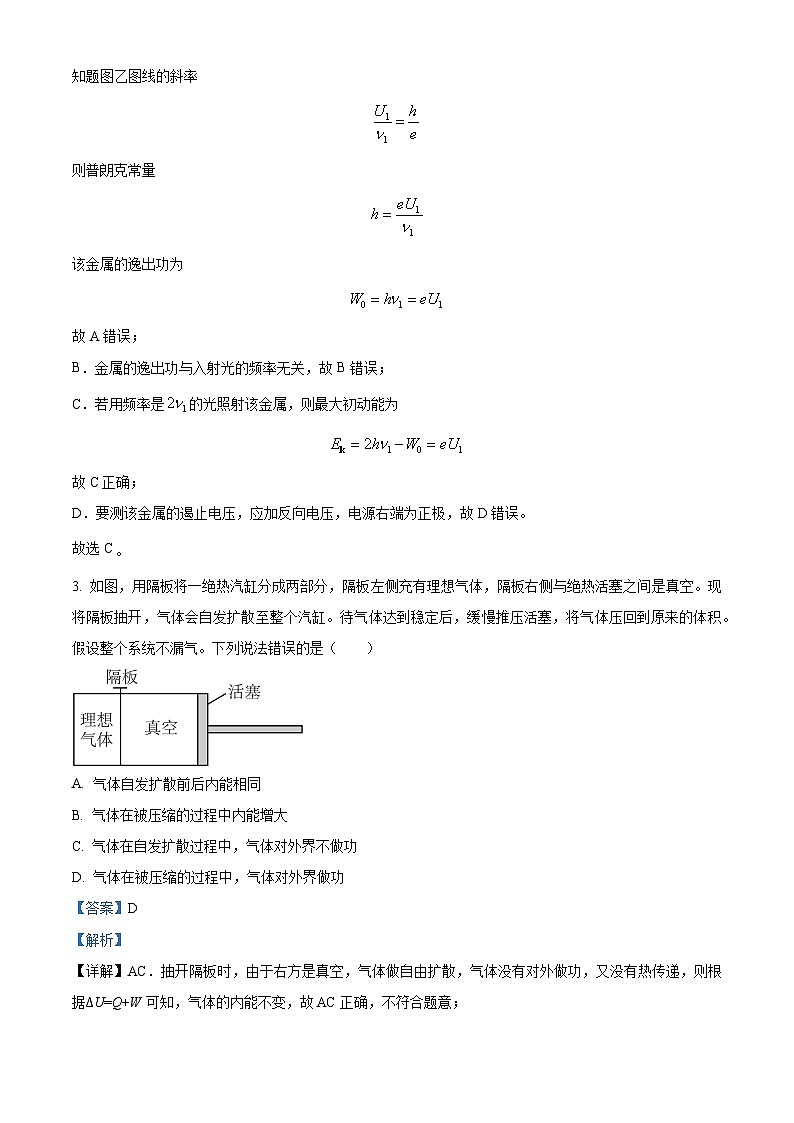 精品解析：湖南省怀化市沅陵县第一中学2023-2024学年高二下学期7月期末考试物理试题（解析版）第3页